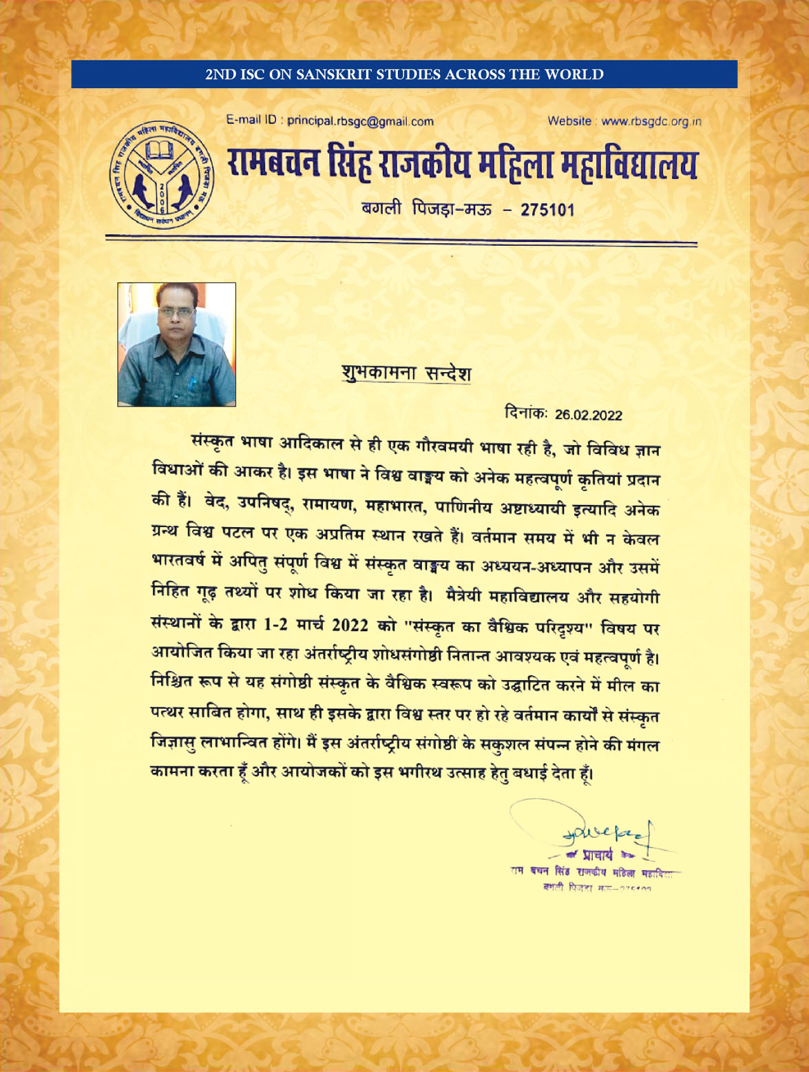 Rambachan Singh College Message